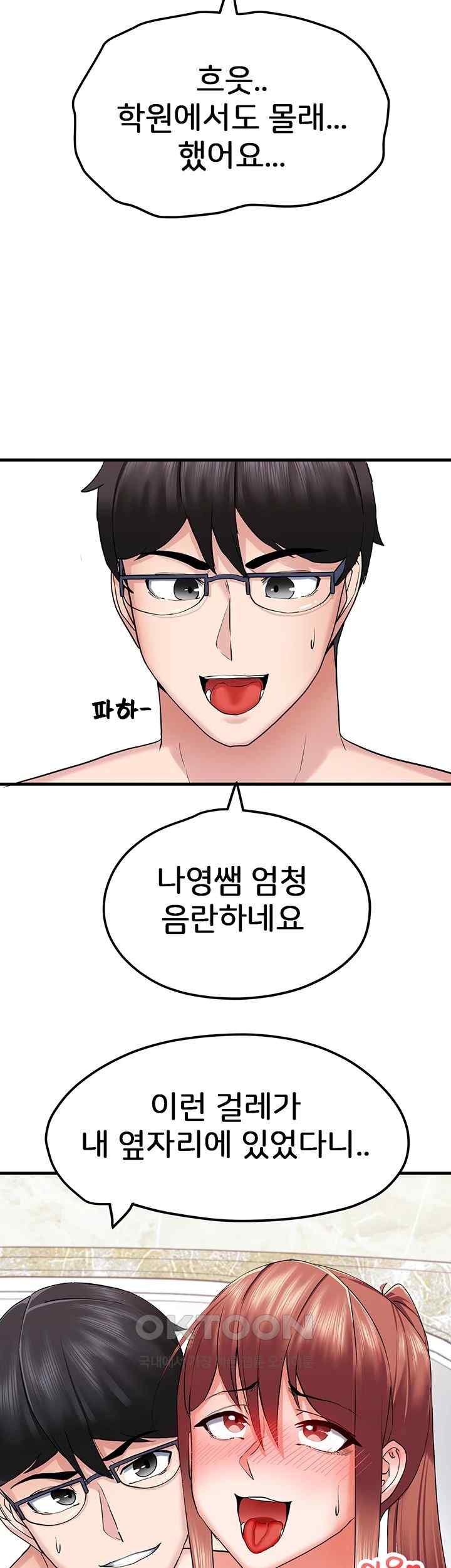 Sexual Guidance Officer Raw - Chapter 7 [photo 24] - MangaPorn