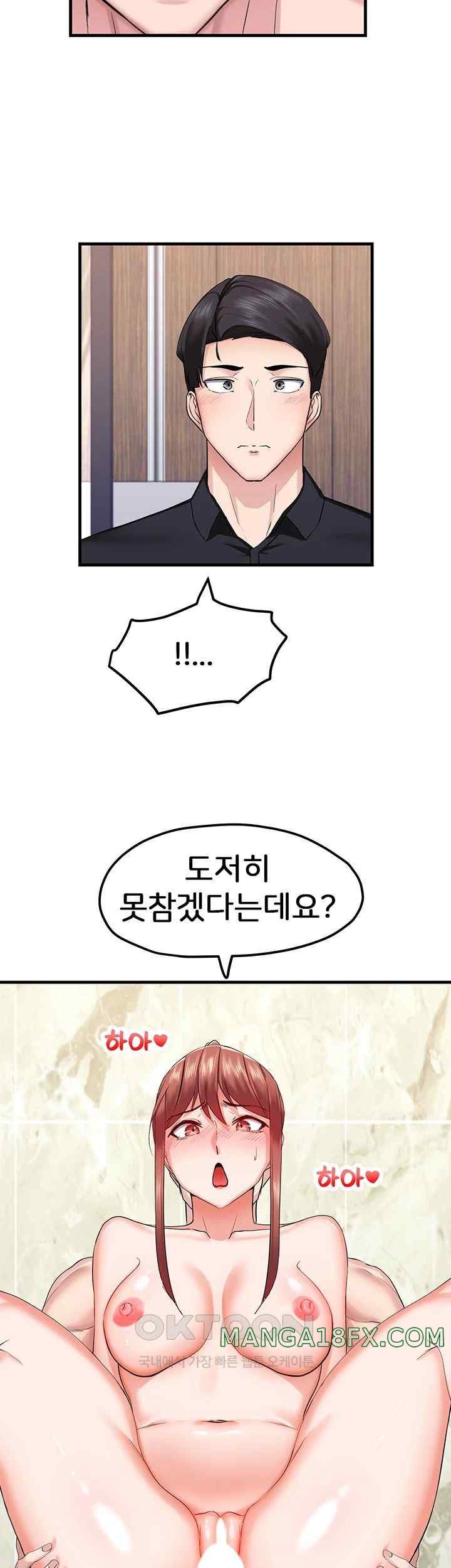 Sexual Guidance Officer Raw - Chapter 7 [photo 31] - MangaPorn