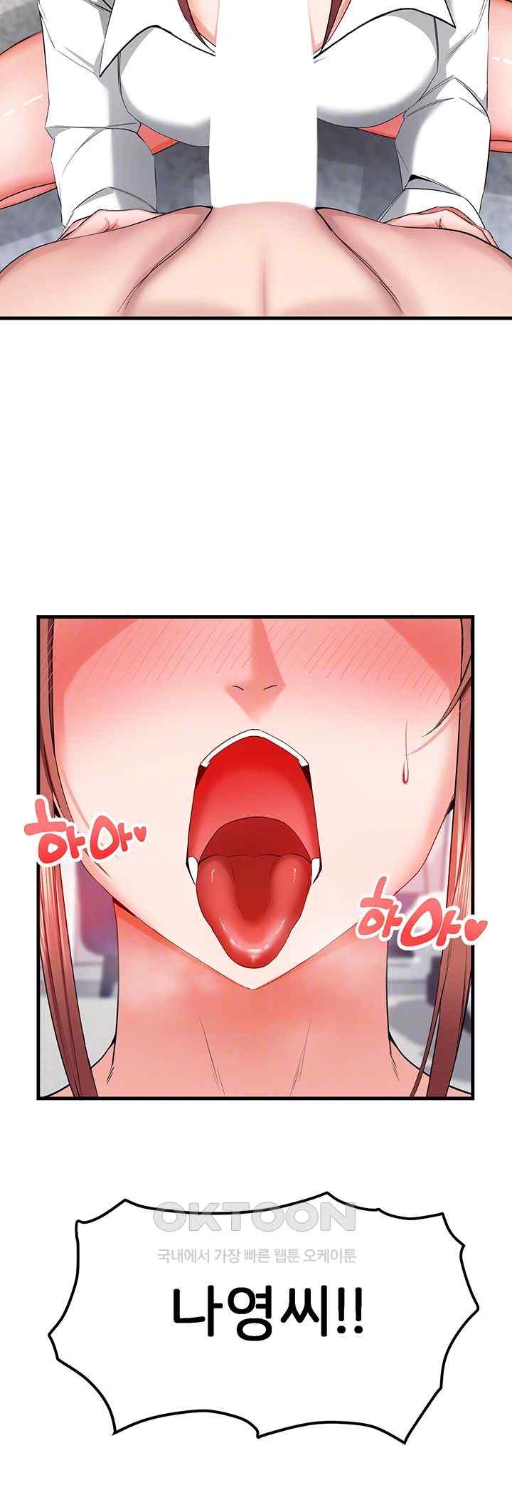 Sexual Guidance Officer Raw - Chapter 7 [photo 4] - MangaPorn