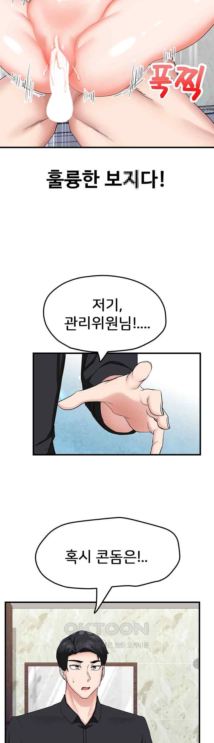 Sexual Guidance Officer Raw - Chapter 7 [photo 46] - MangaPorn