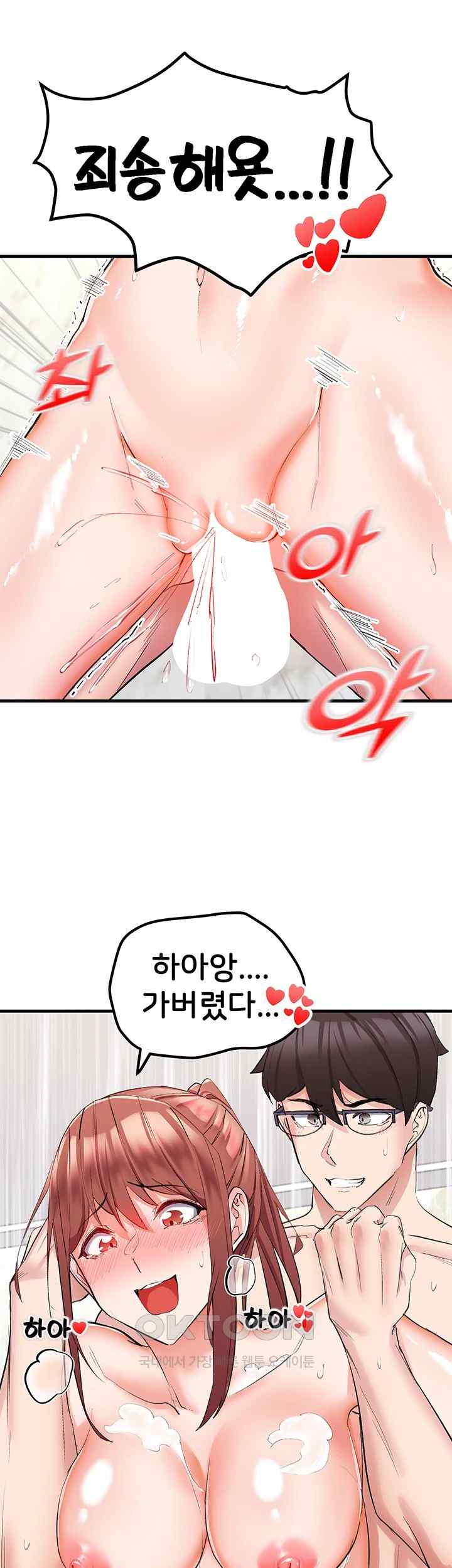 Sexual Guidance Officer Raw - Chapter 8 [photo 15] - MangaPorn