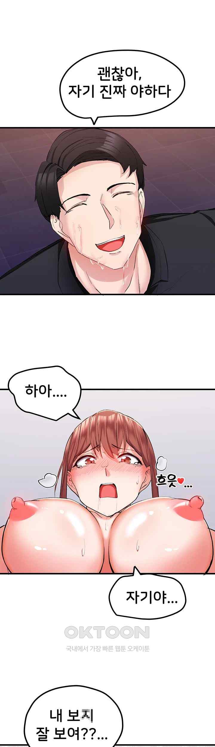 Sexual Guidance Officer Raw - Chapter 8 [photo 17] - MangaPorn