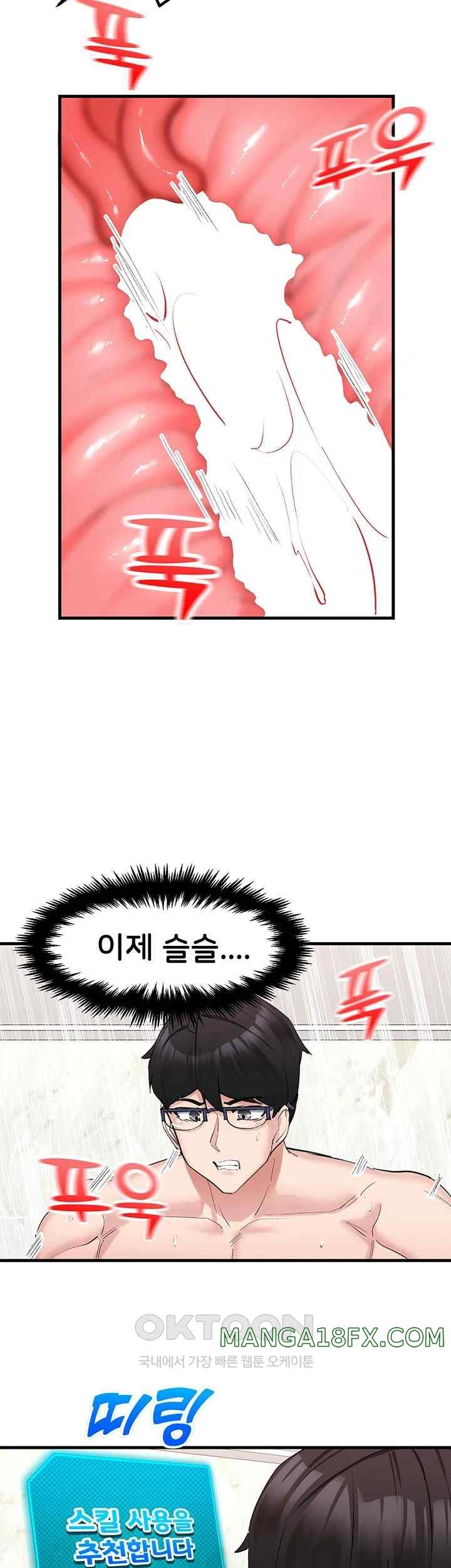 Sexual Guidance Officer Raw - Chapter 8 [photo 20] - MangaPorn