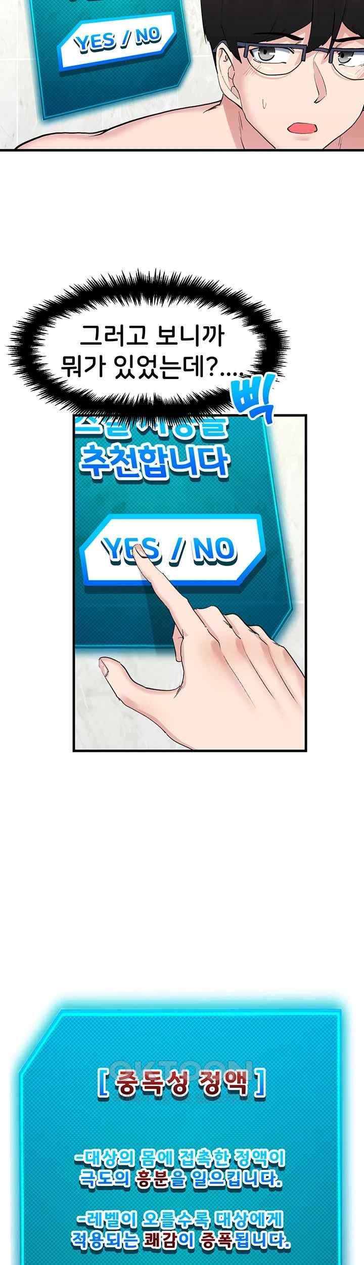 Sexual Guidance Officer Raw - Chapter 8 [photo 21] - MangaPorn