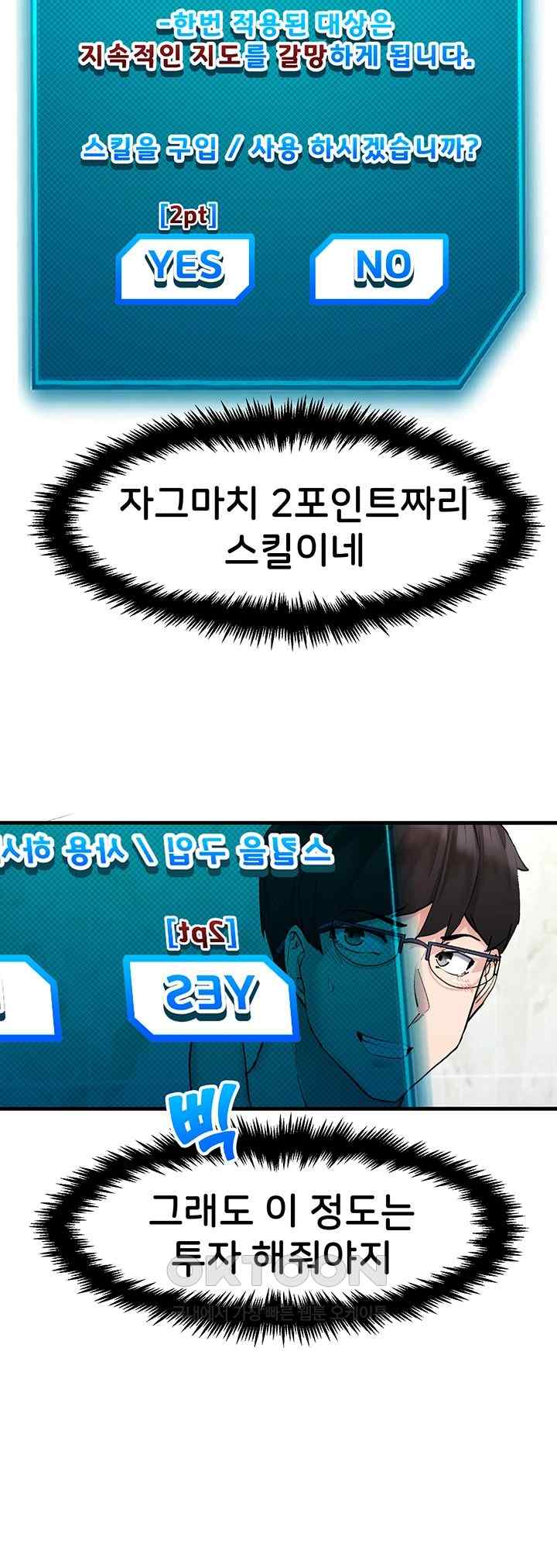 Sexual Guidance Officer Raw - Chapter 8 [photo 22] - MangaPorn