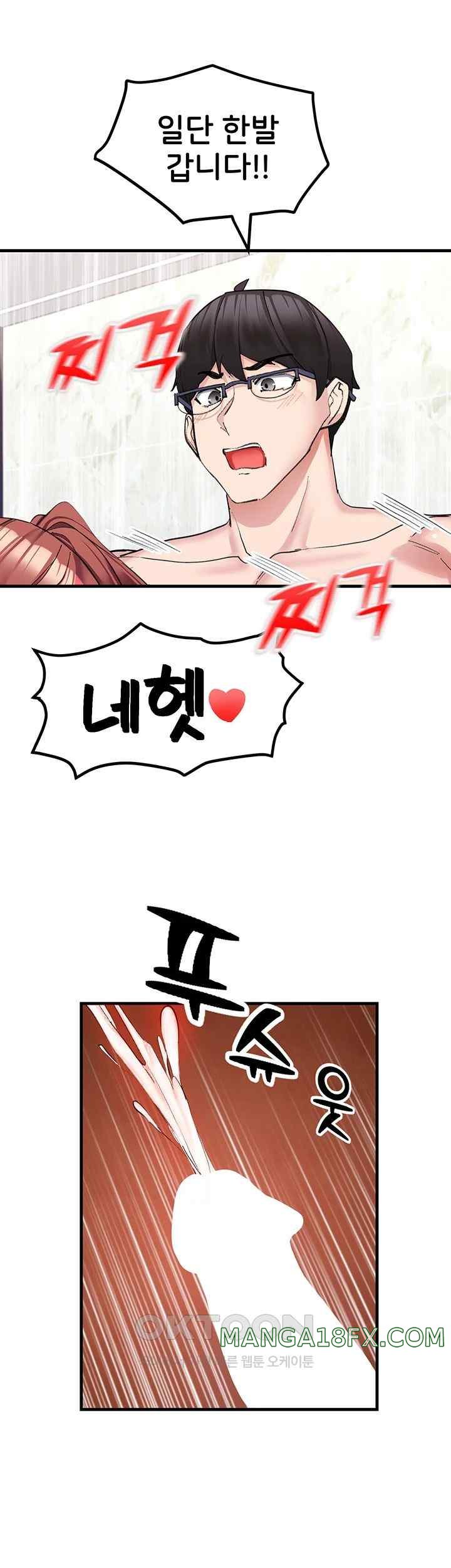 Sexual Guidance Officer Raw - Chapter 8 [photo 25] - MangaPorn