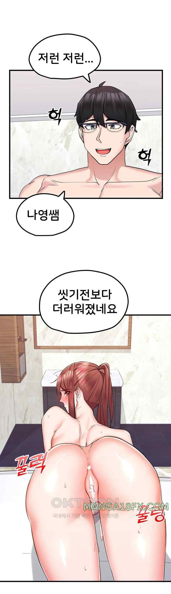 Sexual Guidance Officer Raw - Chapter 8 [photo 31] - MangaPorn