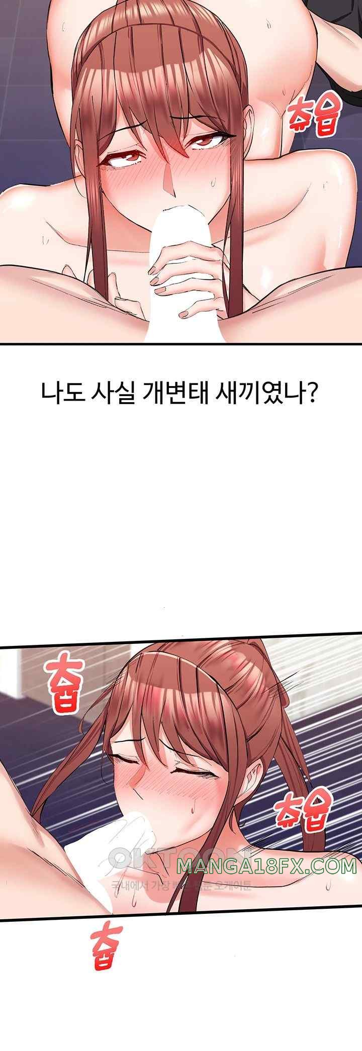 Sexual Guidance Officer Raw - Chapter 8 [photo 34] - MangaPorn