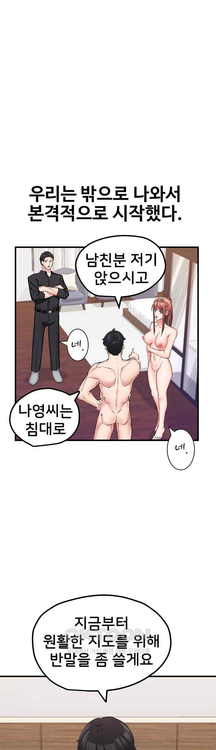 Sexual Guidance Officer Raw - Chapter 8 [photo 38] - MangaPorn
