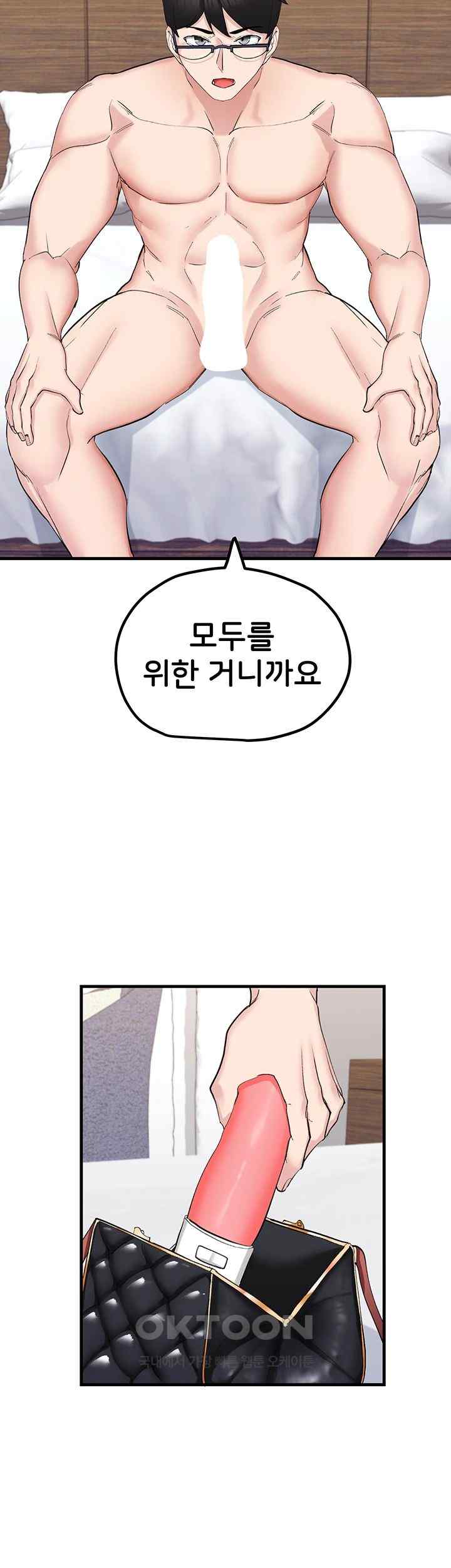 Sexual Guidance Officer Raw - Chapter 8 [photo 39] - MangaPorn