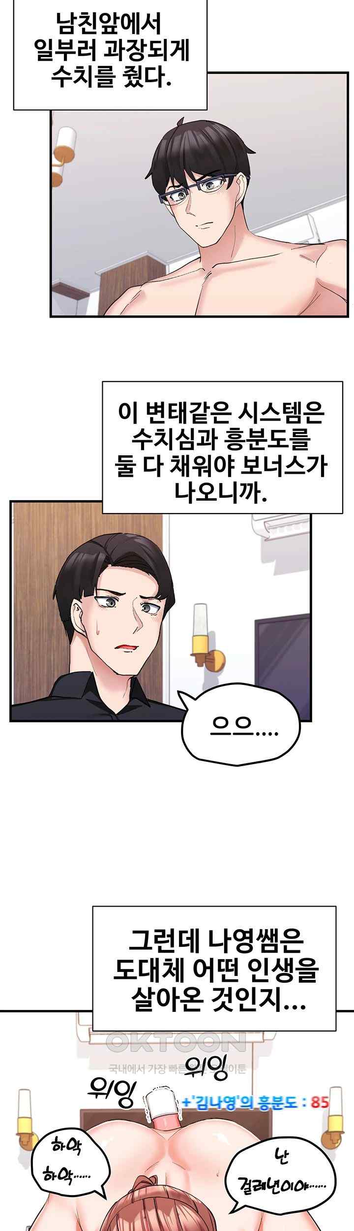 Sexual Guidance Officer Raw - Chapter 8 [photo 44] - MangaPorn