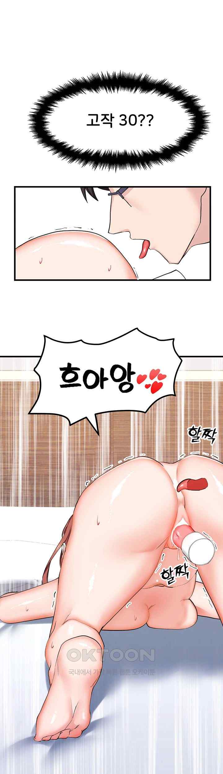 Sexual Guidance Officer Raw - Chapter 8 [photo 46] - MangaPorn