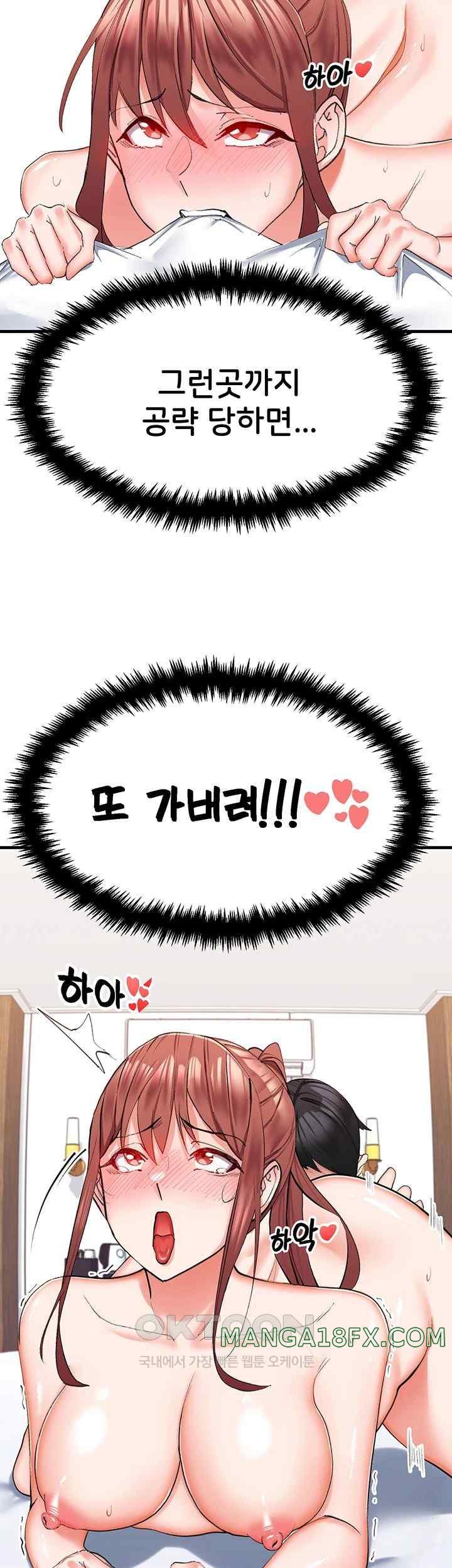 Sexual Guidance Officer Raw - Chapter 8 [photo 48] - MangaPorn