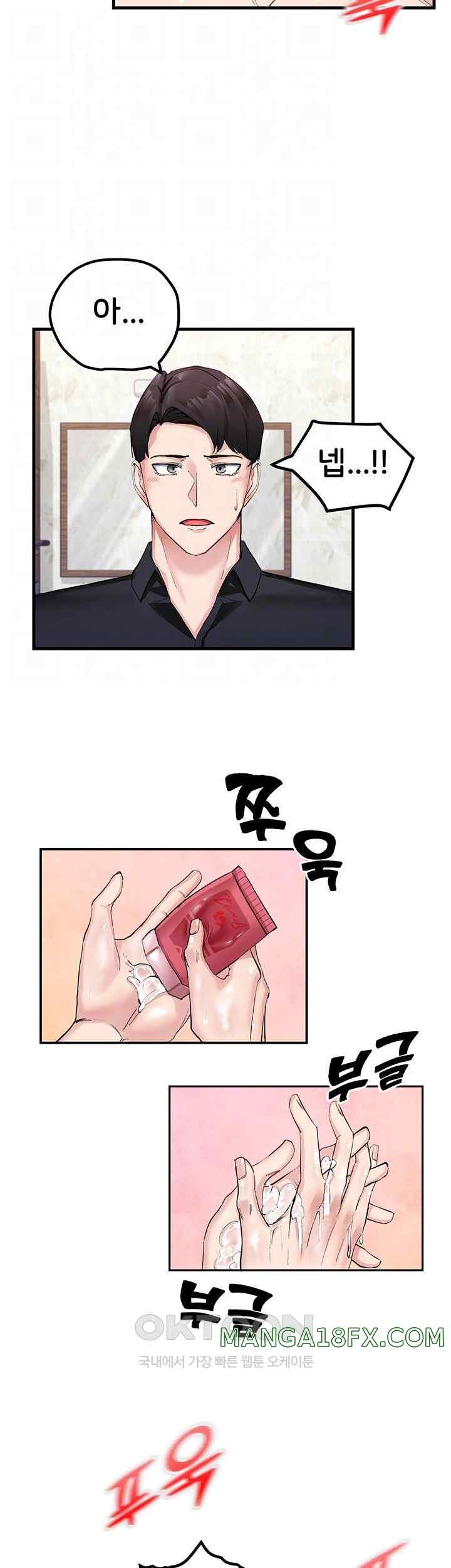 Sexual Guidance Officer Raw - Chapter 8 [photo 6] - MangaPorn