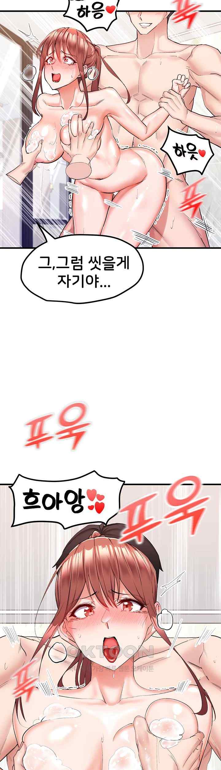 Sexual Guidance Officer Raw - Chapter 8 [photo 7] - MangaPorn