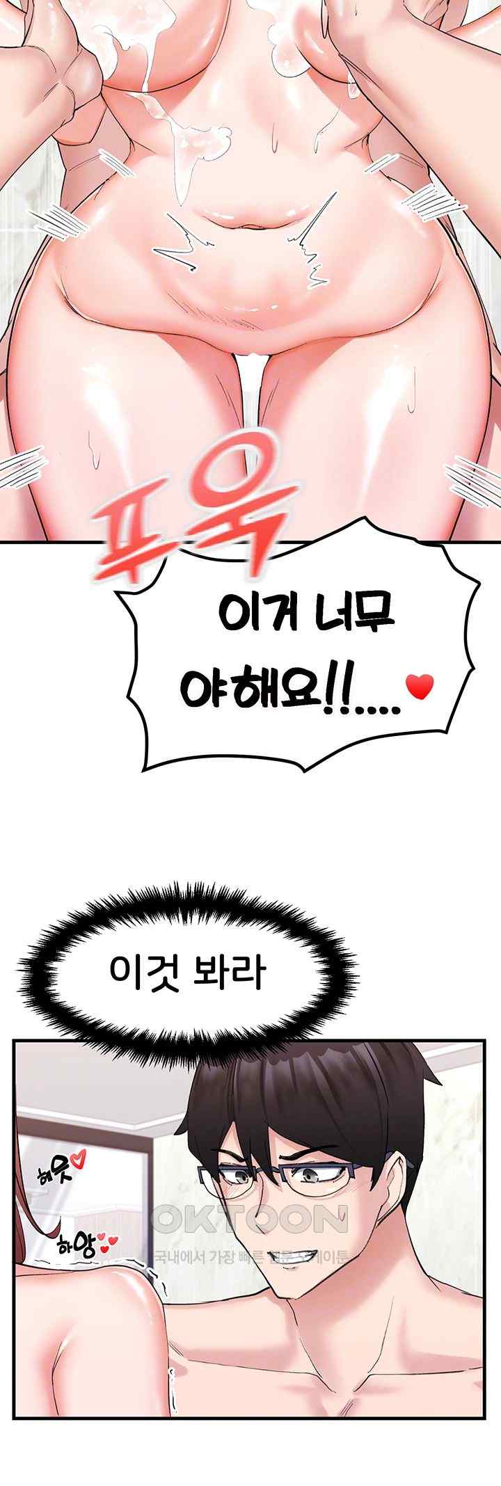 Sexual Guidance Officer Raw - Chapter 8 [photo 8] - MangaPorn