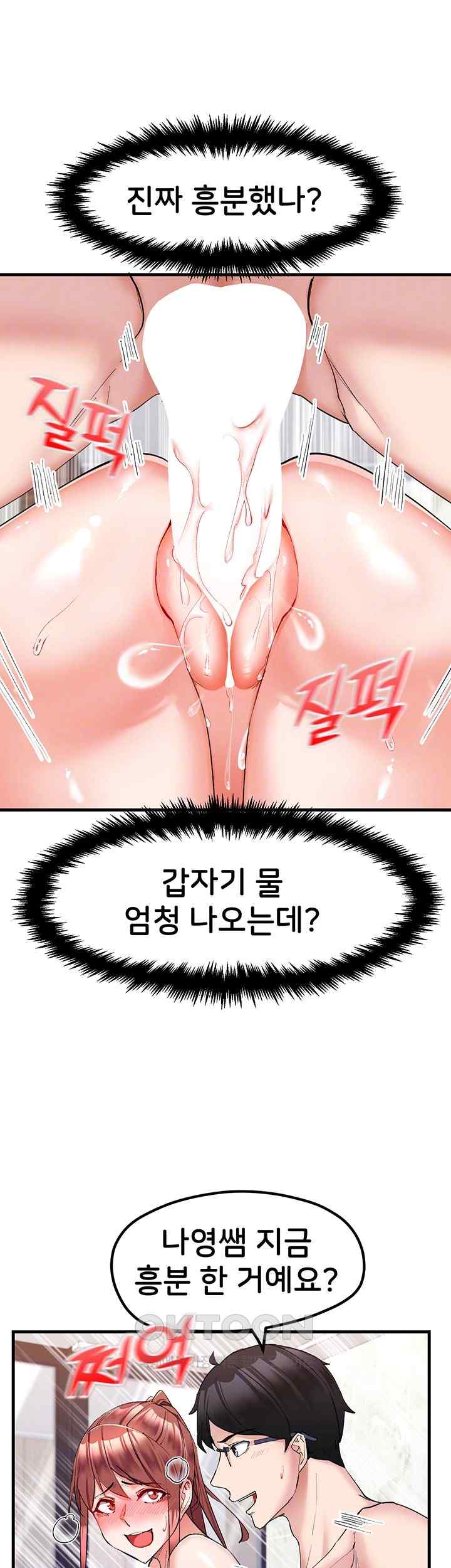 Sexual Guidance Officer Raw - Chapter 8 [photo 9] - MangaPorn