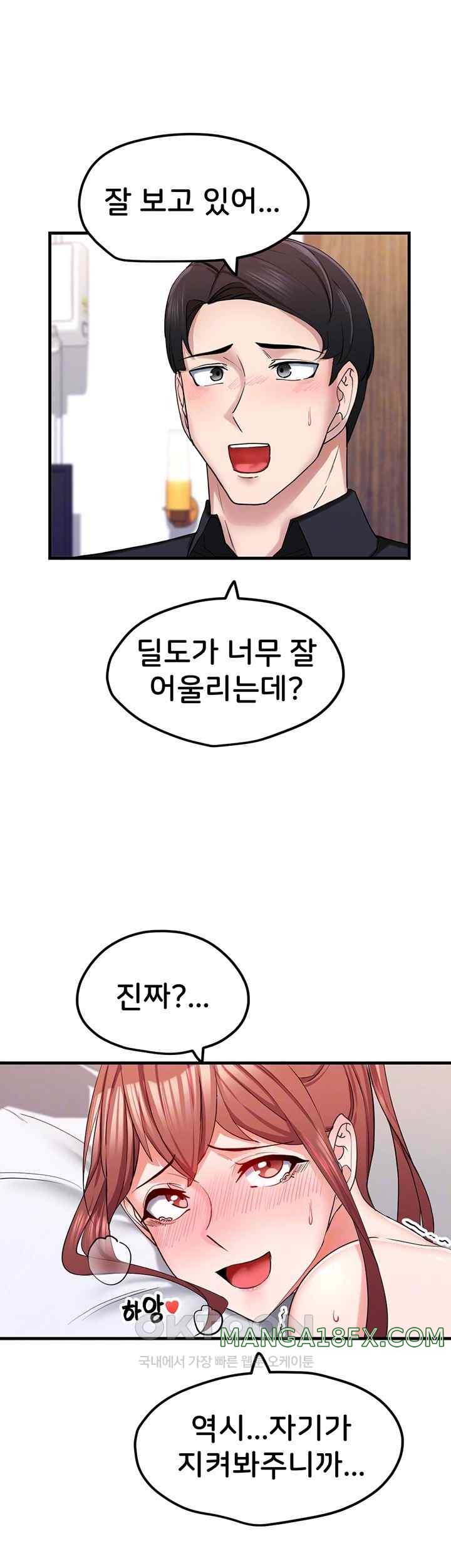 Sexual Guidance Officer Raw - Chapter 9 [photo 12] - MangaPorn