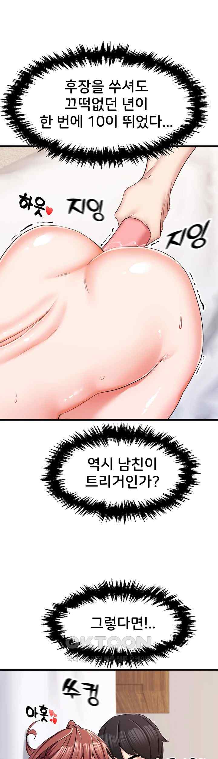 Sexual Guidance Officer Raw - Chapter 9 [photo 15] - MangaPorn