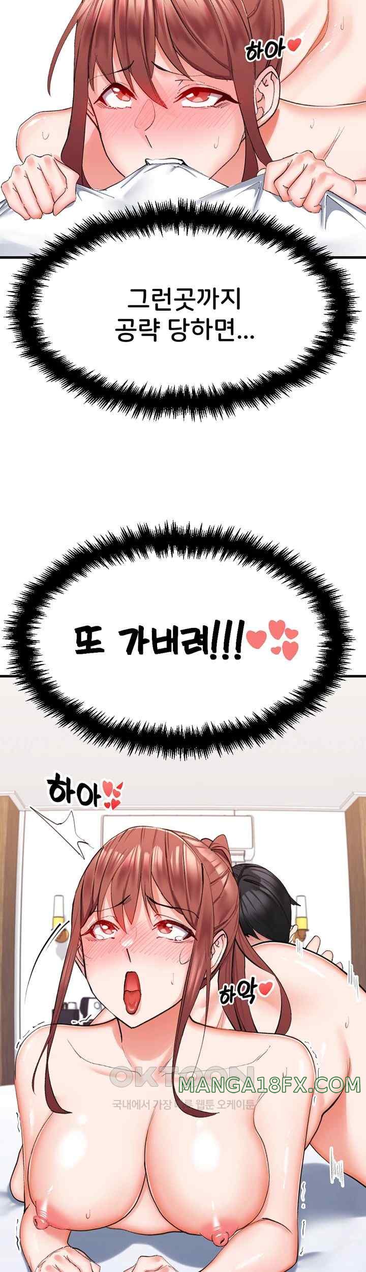 Sexual Guidance Officer Raw - Chapter 9 [photo 2] - MangaPorn