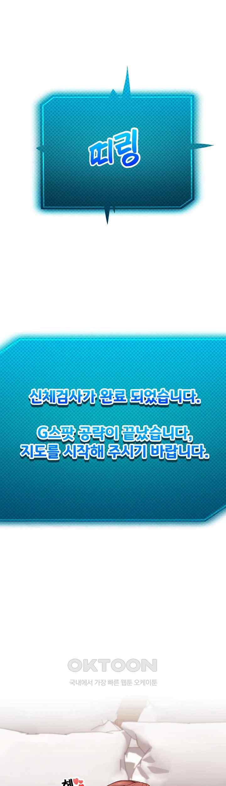 Sexual Guidance Officer Raw - Chapter 9 [photo 21] - MangaPorn