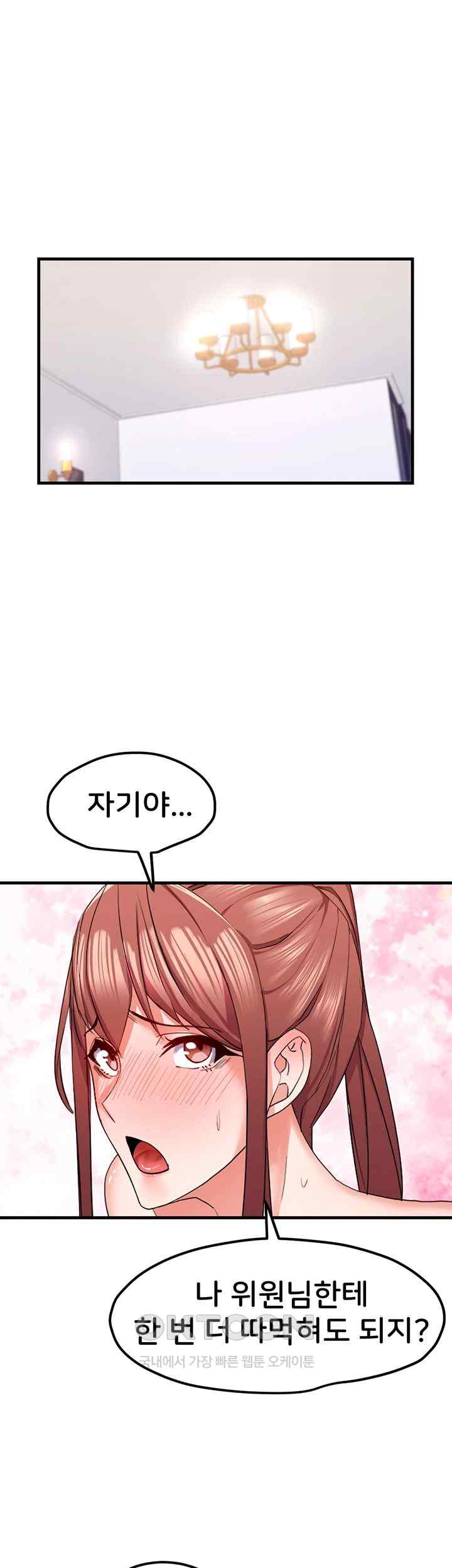 Sexual Guidance Officer Raw - Chapter 9 [photo 23] - MangaPorn