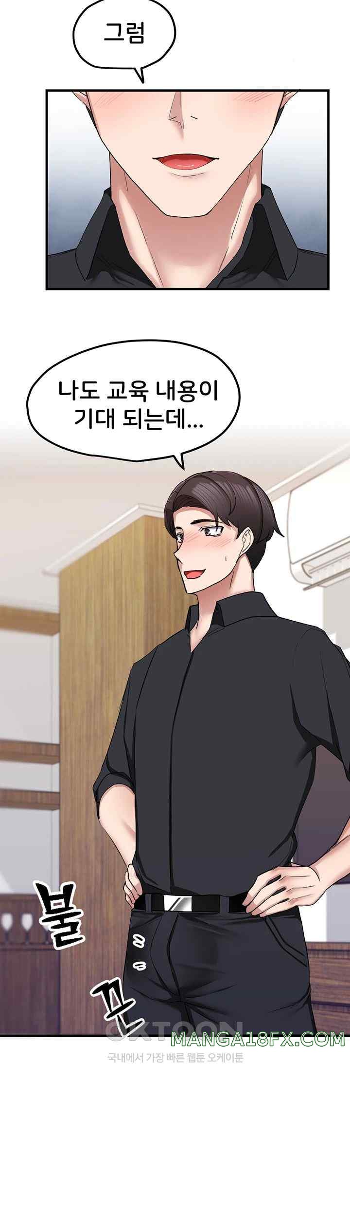 Sexual Guidance Officer Raw - Chapter 9 [photo 24] - MangaPorn