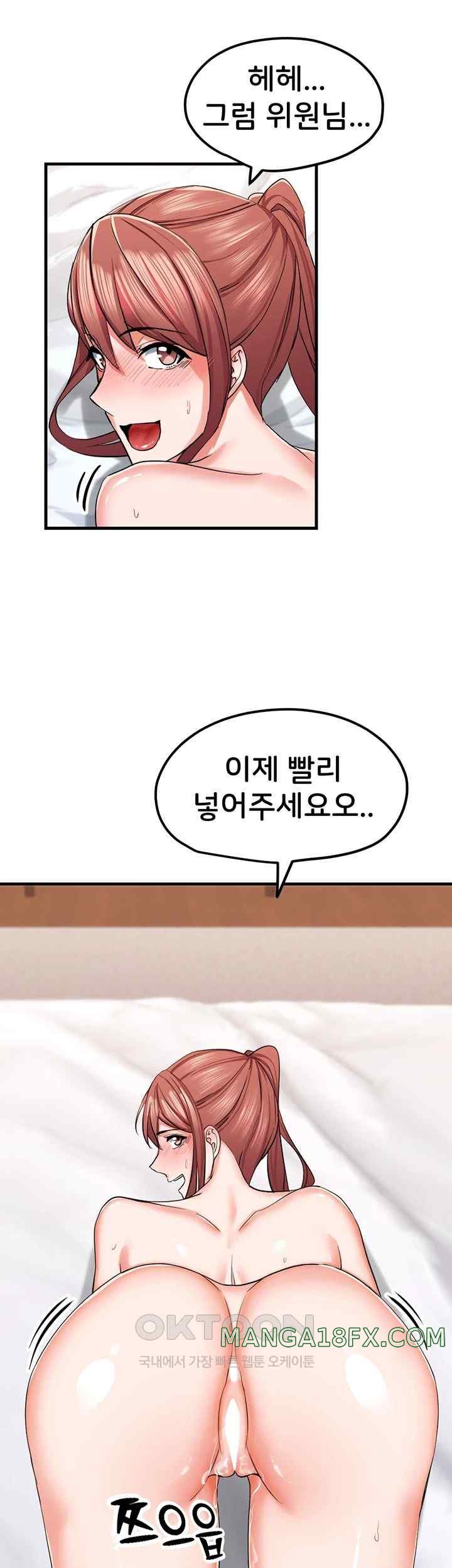 Sexual Guidance Officer Raw - Chapter 9 [photo 25] - MangaPorn