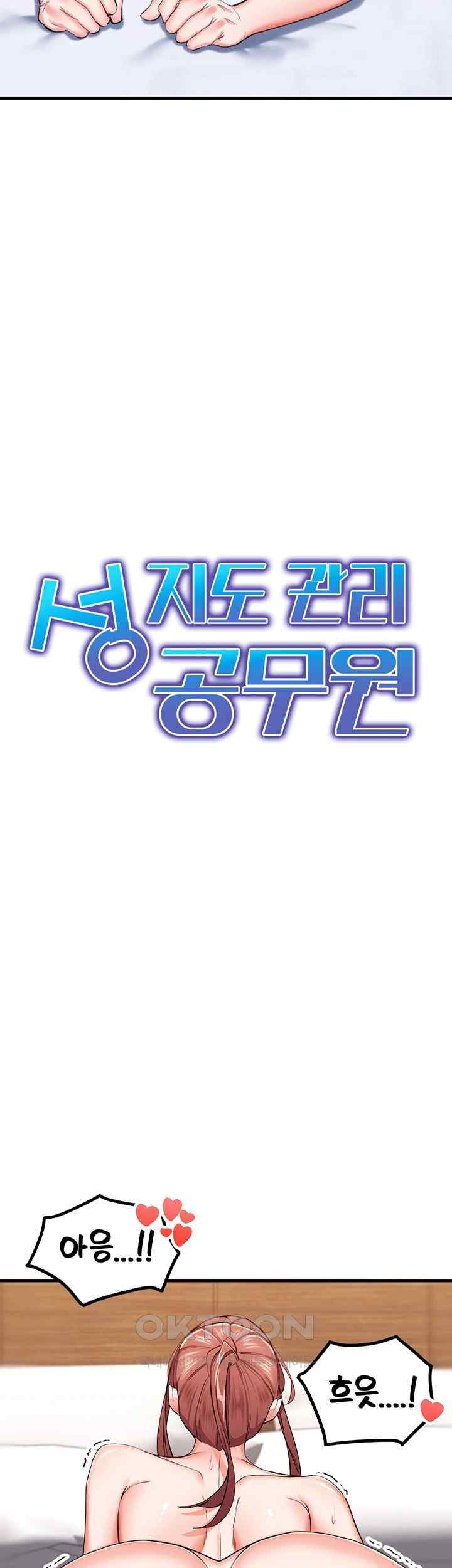 Sexual Guidance Officer Raw - Chapter 9 [photo 3] - MangaPorn