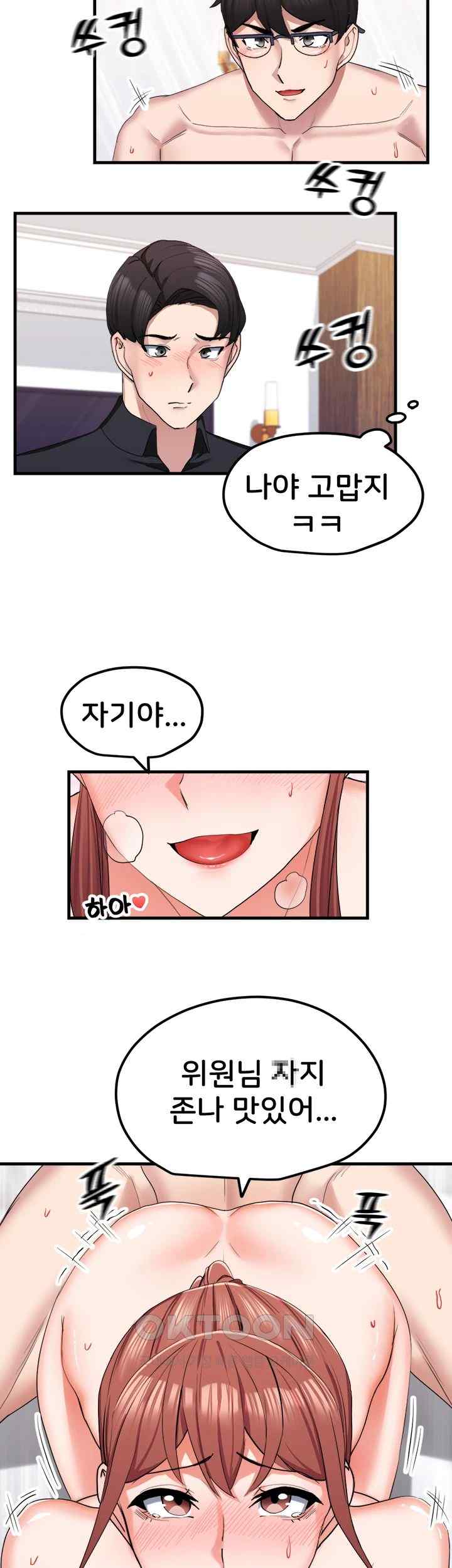 Sexual Guidance Officer Raw - Chapter 9 [photo 33] - MangaPorn