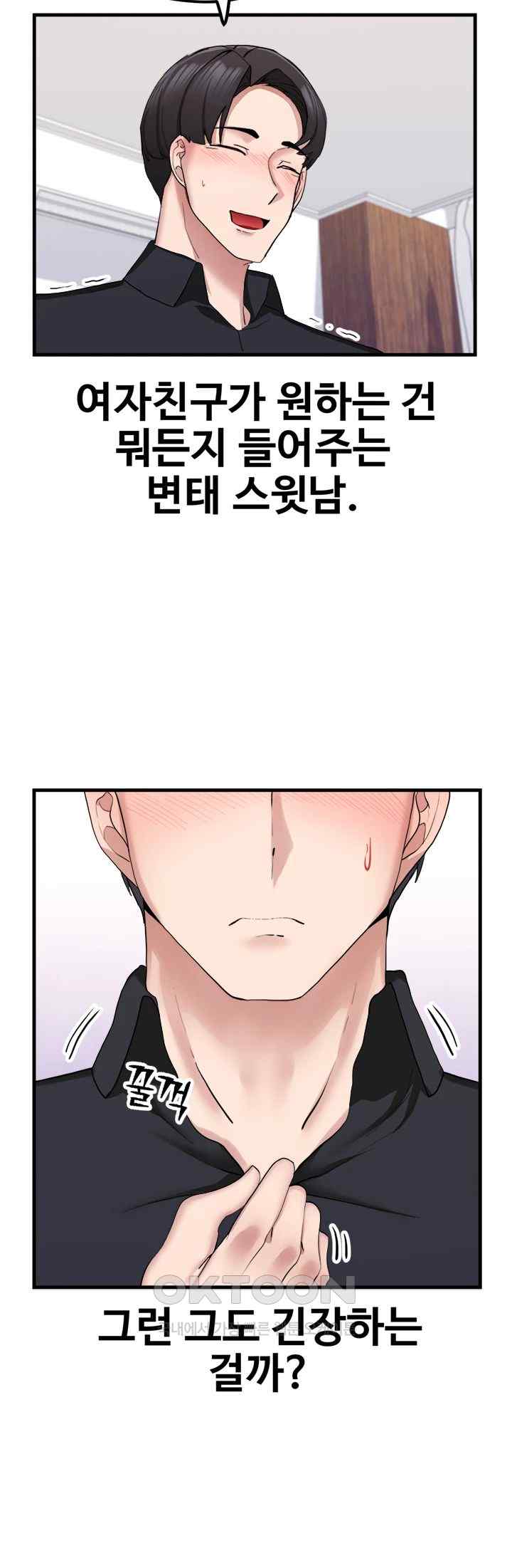Sexual Guidance Officer Raw - Chapter 9 [photo 35] - MangaPorn