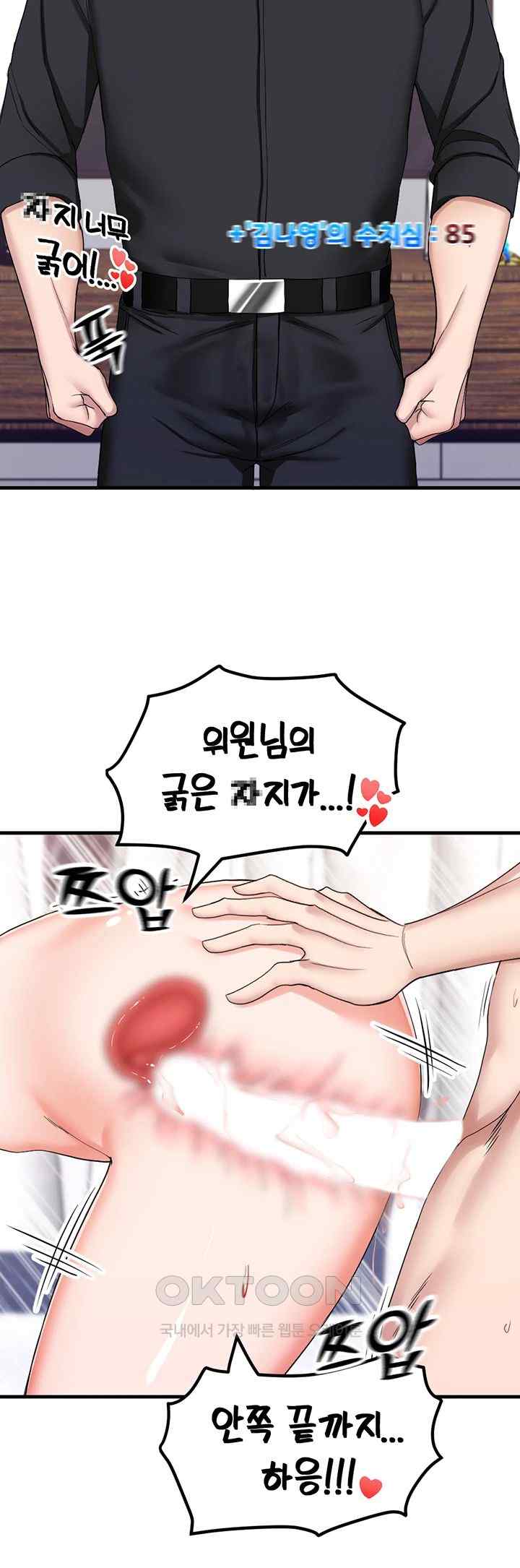Sexual Guidance Officer Raw - Chapter 9 [photo 39] - MangaPorn
