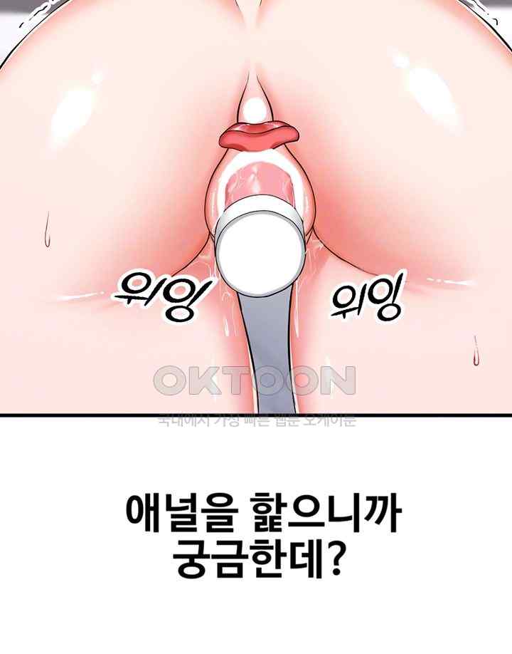 Sexual Guidance Officer Raw - Chapter 9 [photo 4] - MangaPorn