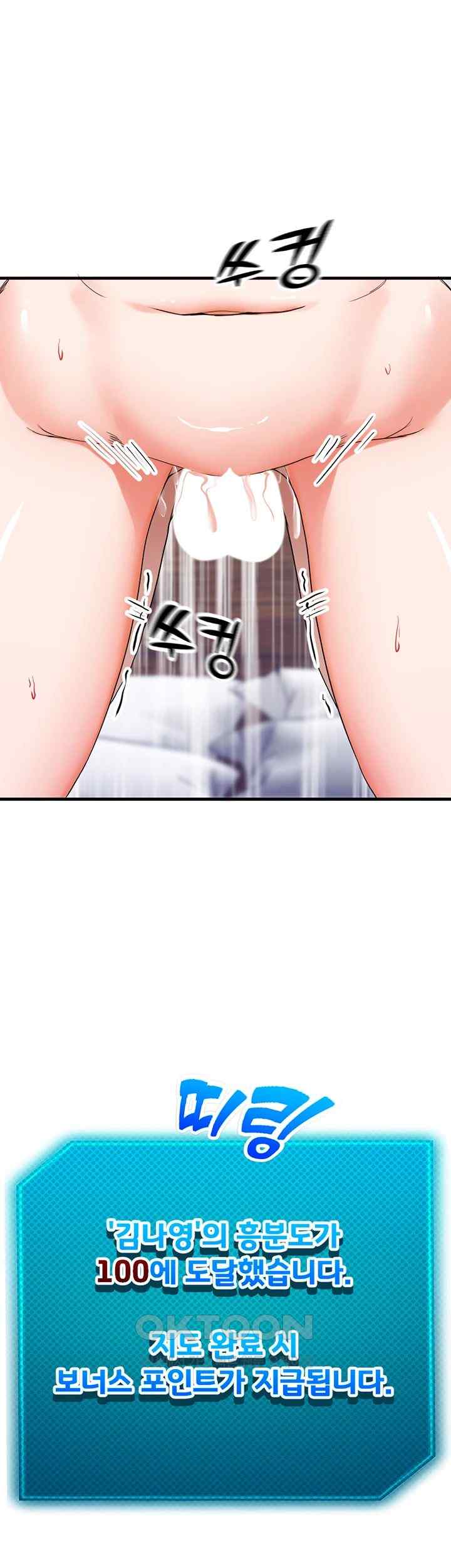 Sexual Guidance Officer Raw - Chapter 9 [photo 42] - MangaPorn