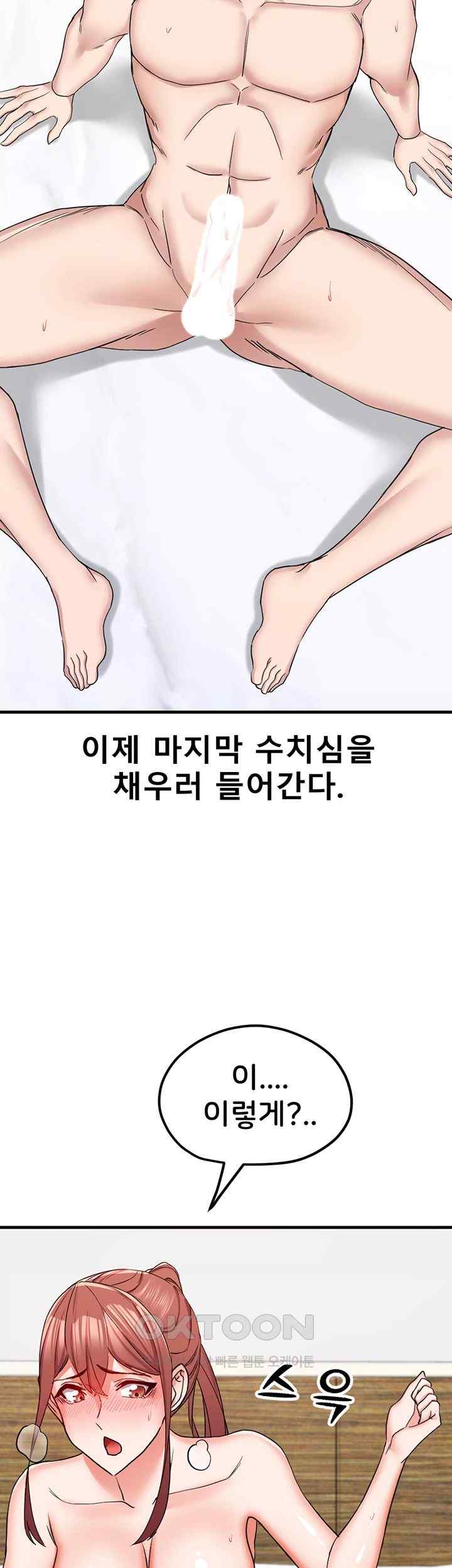 Sexual Guidance Officer Raw - Chapter 9 [photo 46] - MangaPorn