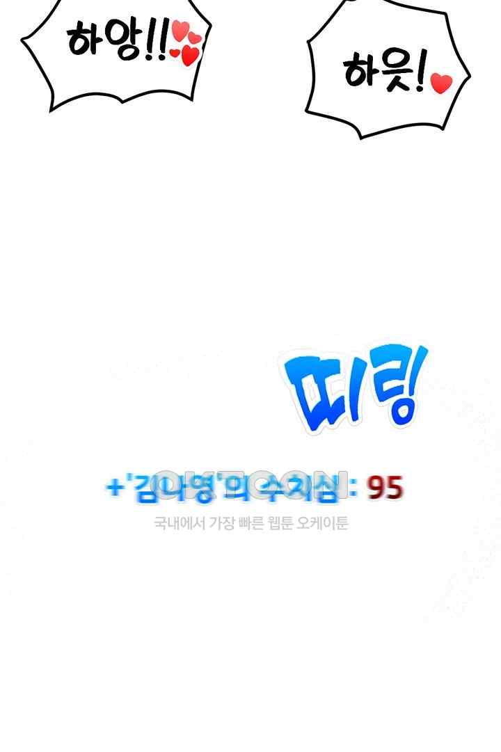 Sexual Guidance Officer Raw - Chapter 9 [photo 52] - MangaPorn