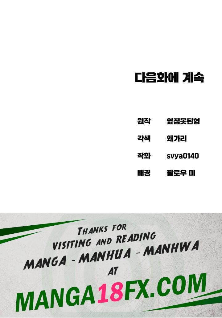 Sexual Guidance Officer Raw - Chapter 9 [photo 60] - MangaPorn