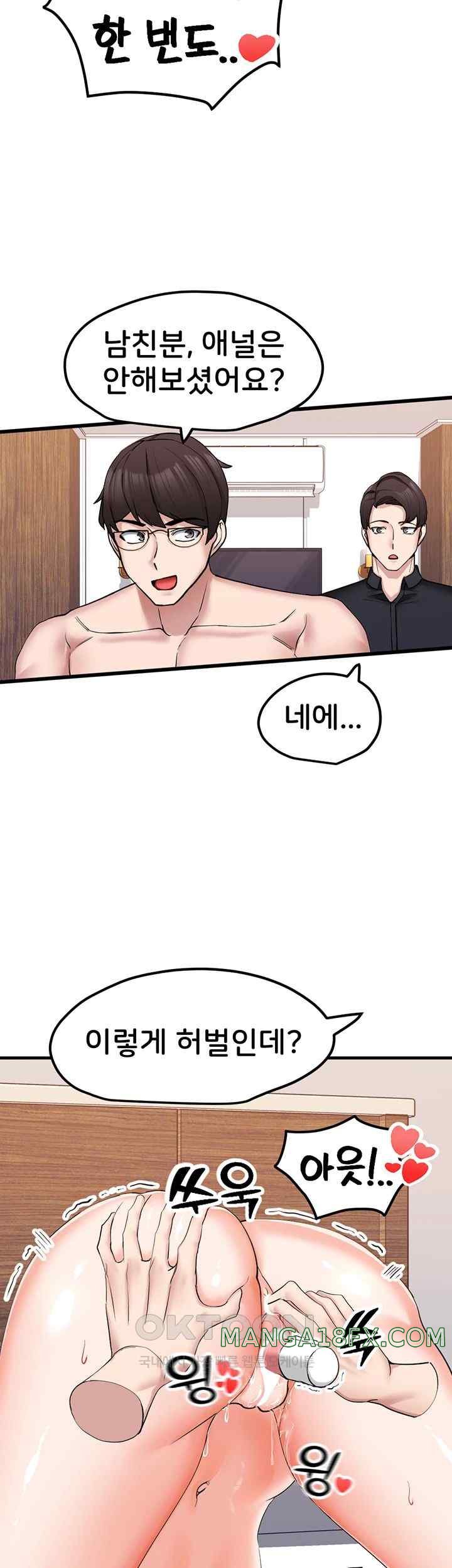 Sexual Guidance Officer Raw - Chapter 9 [photo 7] - MangaPorn