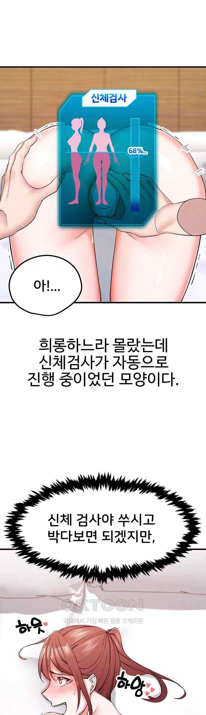 Sexual Guidance Officer Raw - Chapter 9 [photo 9] - MangaPorn