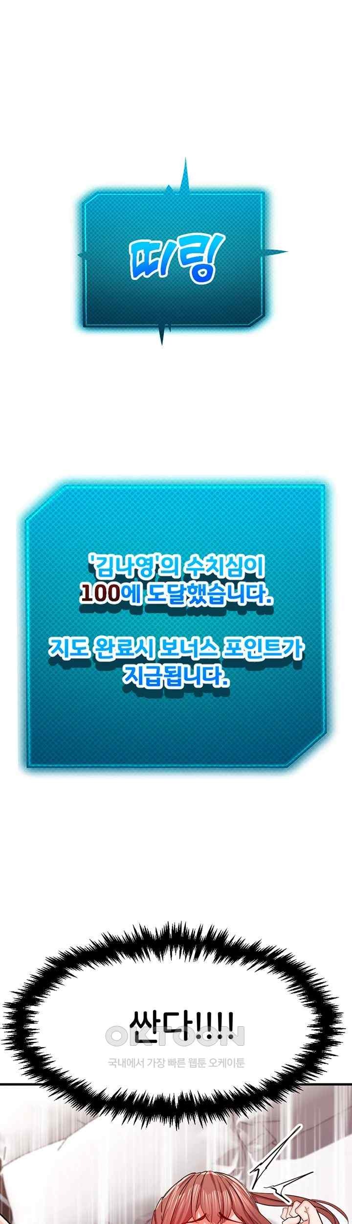 Sexual Guidance Officer Raw - Chapter 10 [photo 1] - MangaPorn