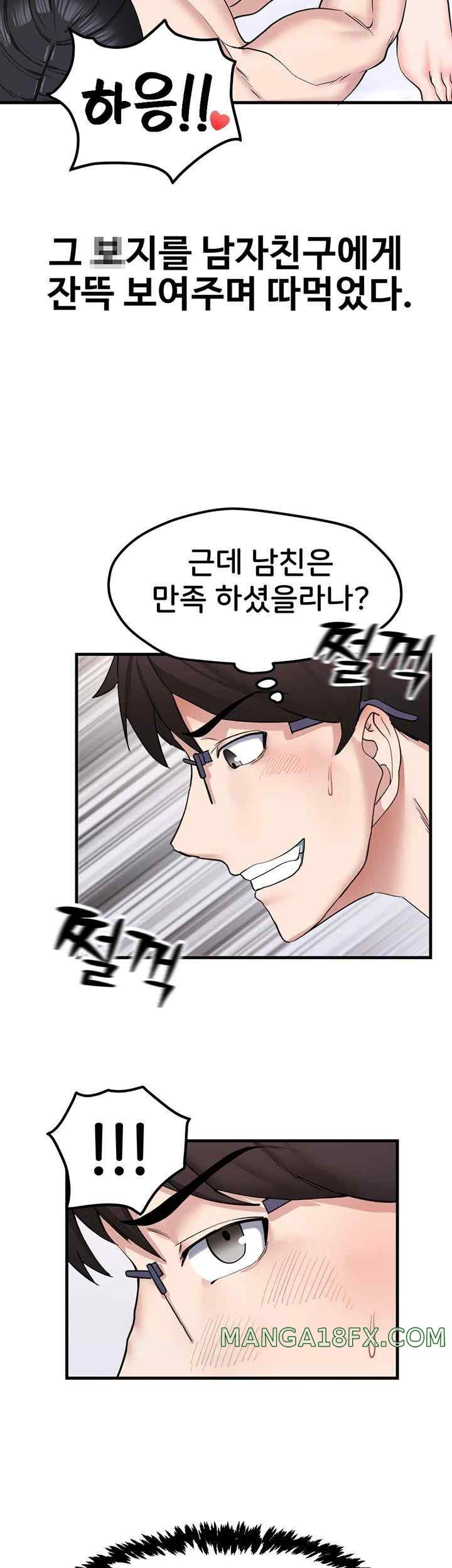 Sexual Guidance Officer Raw - Chapter 10 [photo 11] - MangaPorn