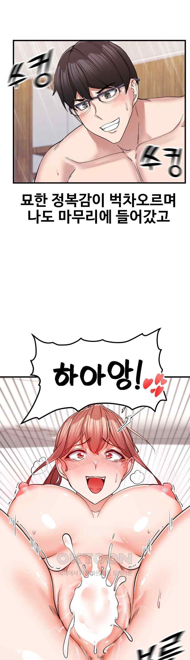 Sexual Guidance Officer Raw - Chapter 10 [photo 13] - MangaPorn