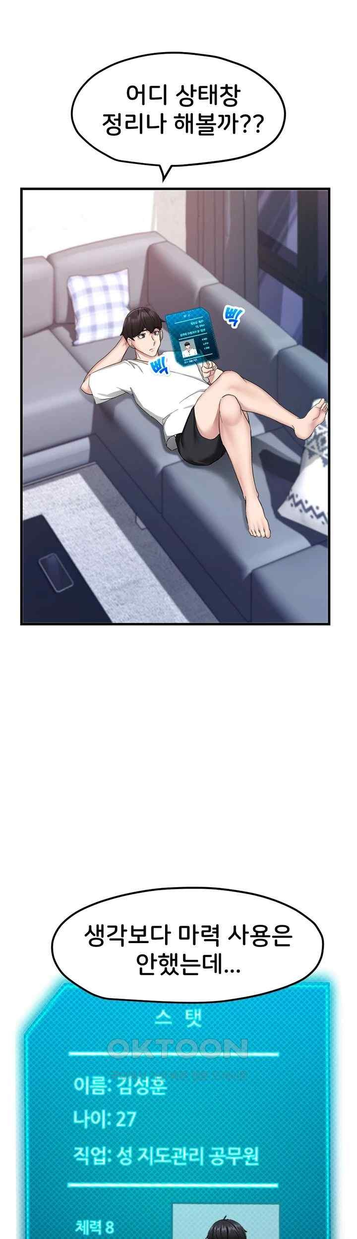 Sexual Guidance Officer Raw - Chapter 10 [photo 18] - MangaPorn