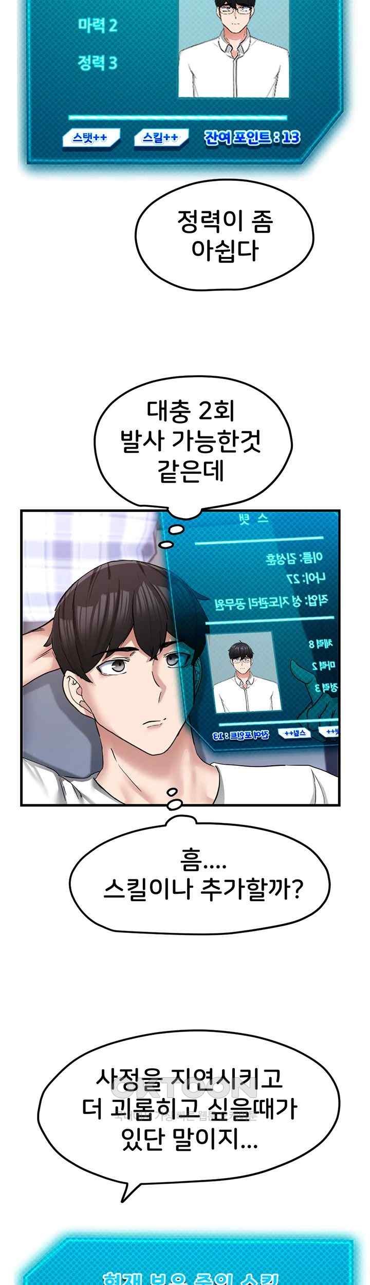 Sexual Guidance Officer Raw - Chapter 10 [photo 19] - MangaPorn