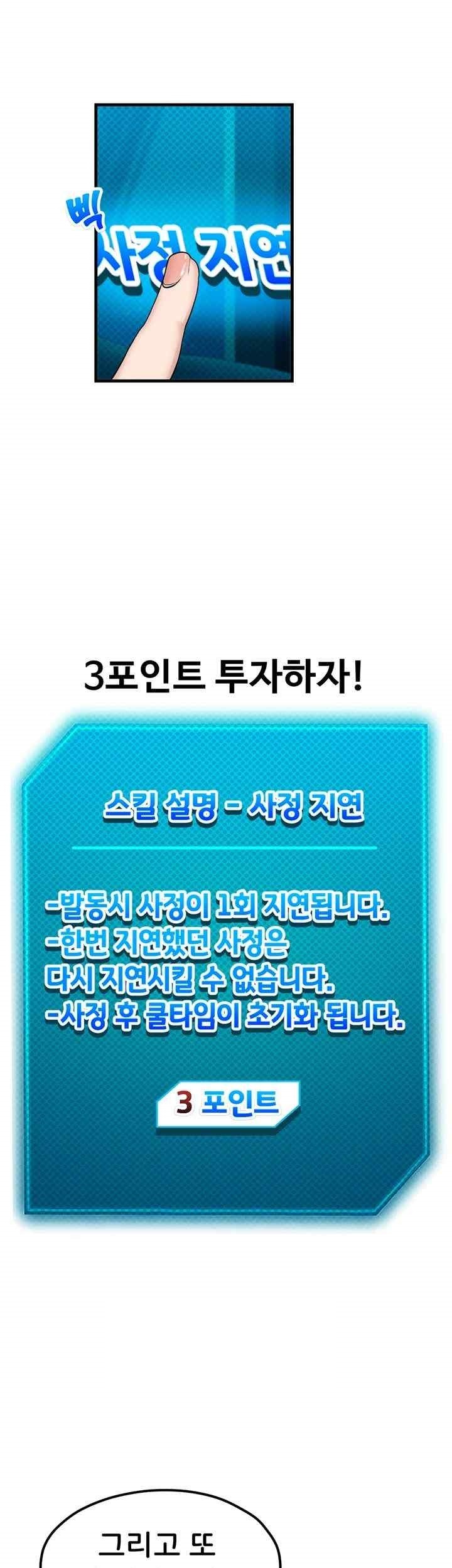 Sexual Guidance Officer Raw - Chapter 10 [photo 21] - MangaPorn