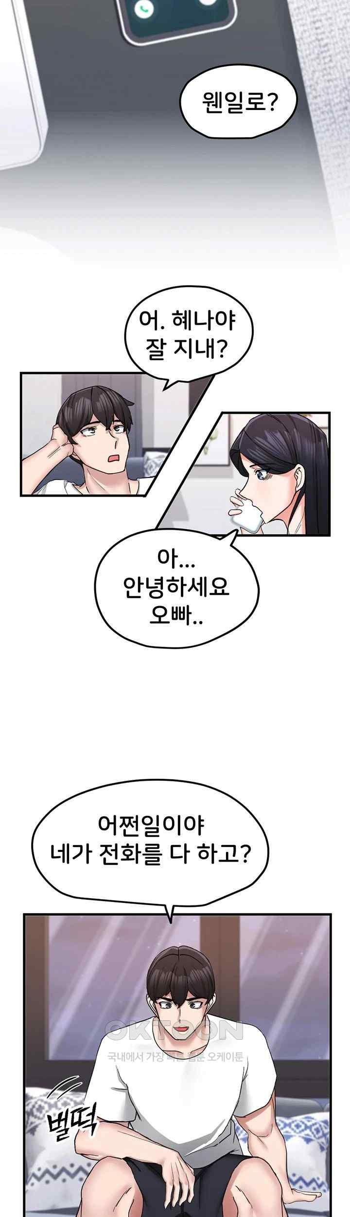 Sexual Guidance Officer Raw - Chapter 10 [photo 23] - MangaPorn