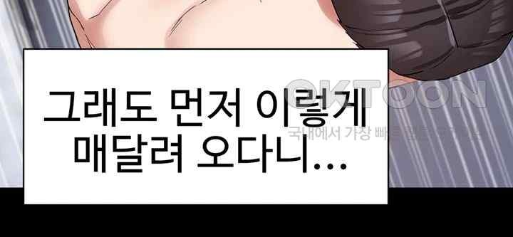 Sexual Guidance Officer Raw - Chapter 10 [photo 25] - MangaPorn