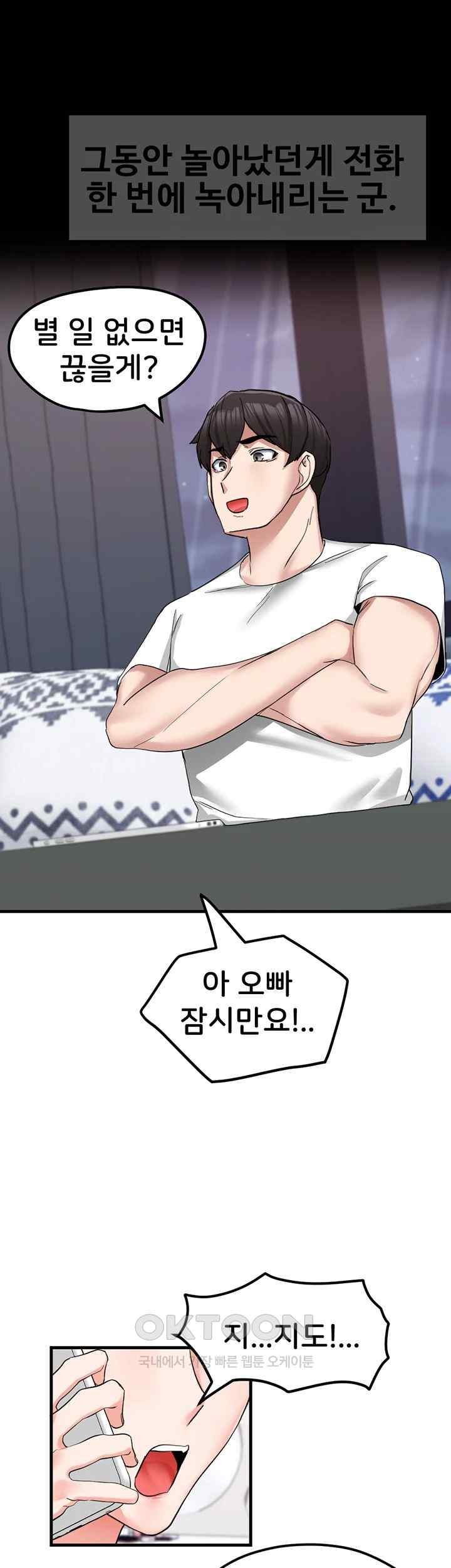 Sexual Guidance Officer Raw - Chapter 10 [photo 26] - MangaPorn