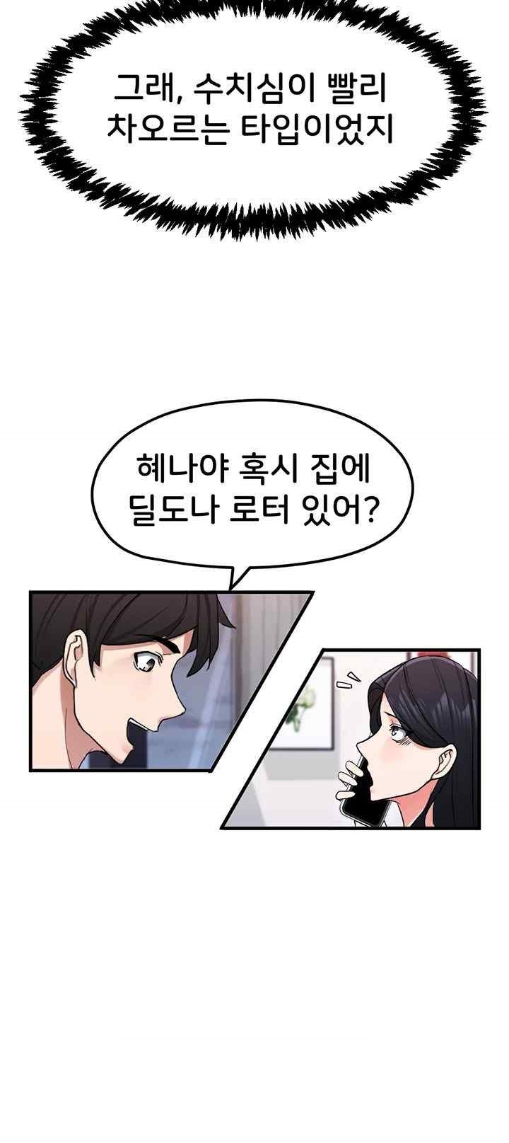 Sexual Guidance Officer Raw - Chapter 10 [photo 29] - MangaPorn