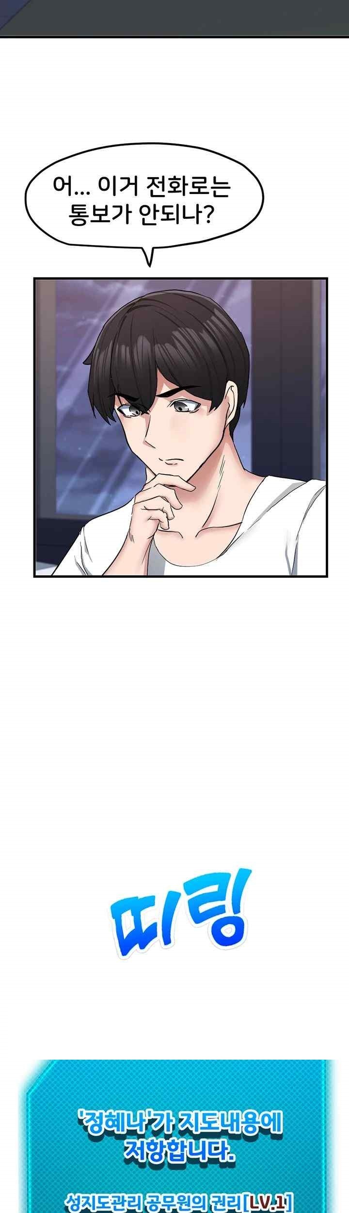 Sexual Guidance Officer Raw - Chapter 10 [photo 32] - MangaPorn